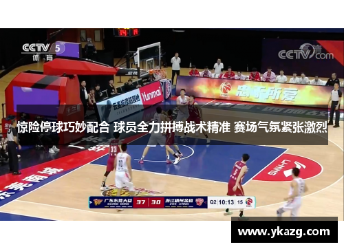 惊险停球巧妙配合 球员全力拼搏战术精准 赛场气氛紧张激烈